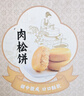 百草味肉松饼1000g早餐面包蛋糕代餐糕点点心休闲零食饼干小吃端午团购 实拍图