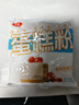 【活动】蛋糕预拌粉家用打发微波炉空气炸锅电饭煲小麦粉100克 蛋糕粉100g*1袋 实拍图