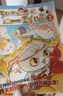 如果西游是一群喵2【京东专属特典版】 西游喵 西游记 赠胶片明信片 如果西游是一群喵 即将出版 肥志 历史科普漫画 肥志新作历史科普百科漫画书 假如历史是一群喵 小学生儿童漫画趣味中国史绘本动漫 实拍图