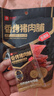 良品铺子猪肉片脯肉干肉片猪肉铺靖江特产解馋高蛋白休闲零食小包装小吃 【精选猪后腿肉】香烤猪肉脯(香辣味)116g*2袋 实拍图