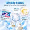 活力28校服净800g桶装 爆炸盐彩漂白粉洗衣粉 活氧亮白去黄去污渍神器 实拍图