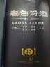 汾酒 老白汾酒 清香型白酒 喜事宴请 送礼 53度 475mL 2瓶 老白汾封坛15 双瓶装（内含礼袋） 实拍图