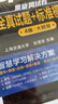 星火英语四级真题试卷含25年12月四级考试真题试卷备考2026年6月 四级全真试题+标准模拟（4级）历年真题复习cet4级乱序版四级词汇书 阅读理解听力写作翻译专项训练 阅读狂欢节 实拍图