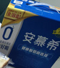 伊利安慕希0蔗糖常温酸奶200g*12盒端午礼盒 实拍图