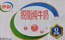 伊利【18天新鲜直达】脱脂纯牛奶整箱250ml*24盒 礼盒装 实拍图