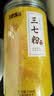 半山农 三七粉 正宗云南文山田七粉特37粉级中药材实用礼品物送长辈老人 实拍图