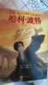 【25周年纪念版】哈利波特与死亡圣器 25周年纪念版  京东自营 人民文学出版社 初版封面焕新重制 阅读 童书  黑色星期五 一升二衔接 小升初衔接  实拍图