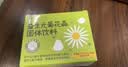 应序天养【2大盒60袋】菊花晶清清宝清火宝婴奶粉3幼伴侣6儿童月岁 实拍图
