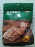 京东京造酱牛腱子200g熟食腊味酱牛肉菜肴牛肉干肉脯休闲零食即食健身代餐 实拍图