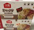 沃隆每日坚果600g/24袋混合坚果礼盒85%坚果占比8种搭配坚果端午礼盒 实拍图