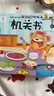 阳光宝贝 幼儿启蒙早教翻翻洞洞书手指推拉书儿童绘本3d立体书益智玩具寒暑假阅读课外书 书香节阅读书籍宝宝好习惯养成机关书（套装6册）   实拍图