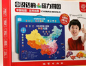 淘淘天才中国地图拼图世界磁力儿童益智玩具3-6岁男女孩生日礼物7-10五8 实拍图