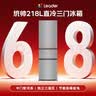海尔出品统帅悦享系列218L三门小户型家用租房电冰箱直冷三温区BCD-218LLC3E0C9以旧换新 实拍图
