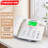 中诺全网通4G5G无线插卡固话电话座机电信移动联通广电4G网高清免提黑名单C265睿智版白色 实拍图