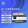 惠普（HP）8120三合一家用彩色多功能一体打印机（高速双面打印，微信打印，明星机型） 实拍图