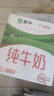 蒙牛全脂纯牛奶211ml*10盒 小规格易吸收端午礼盒 实拍图