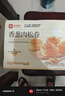 良品铺子香葱肉松手撕面包800g早餐面包出游点心休闲学生零食囤货下午茶 实拍图
