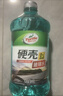 龟牌（Turtle Wax）硬壳玻璃水0度汽车强力去污去油膜除虫胶鸟粪雨刮水专用2L*2瓶 实拍图
