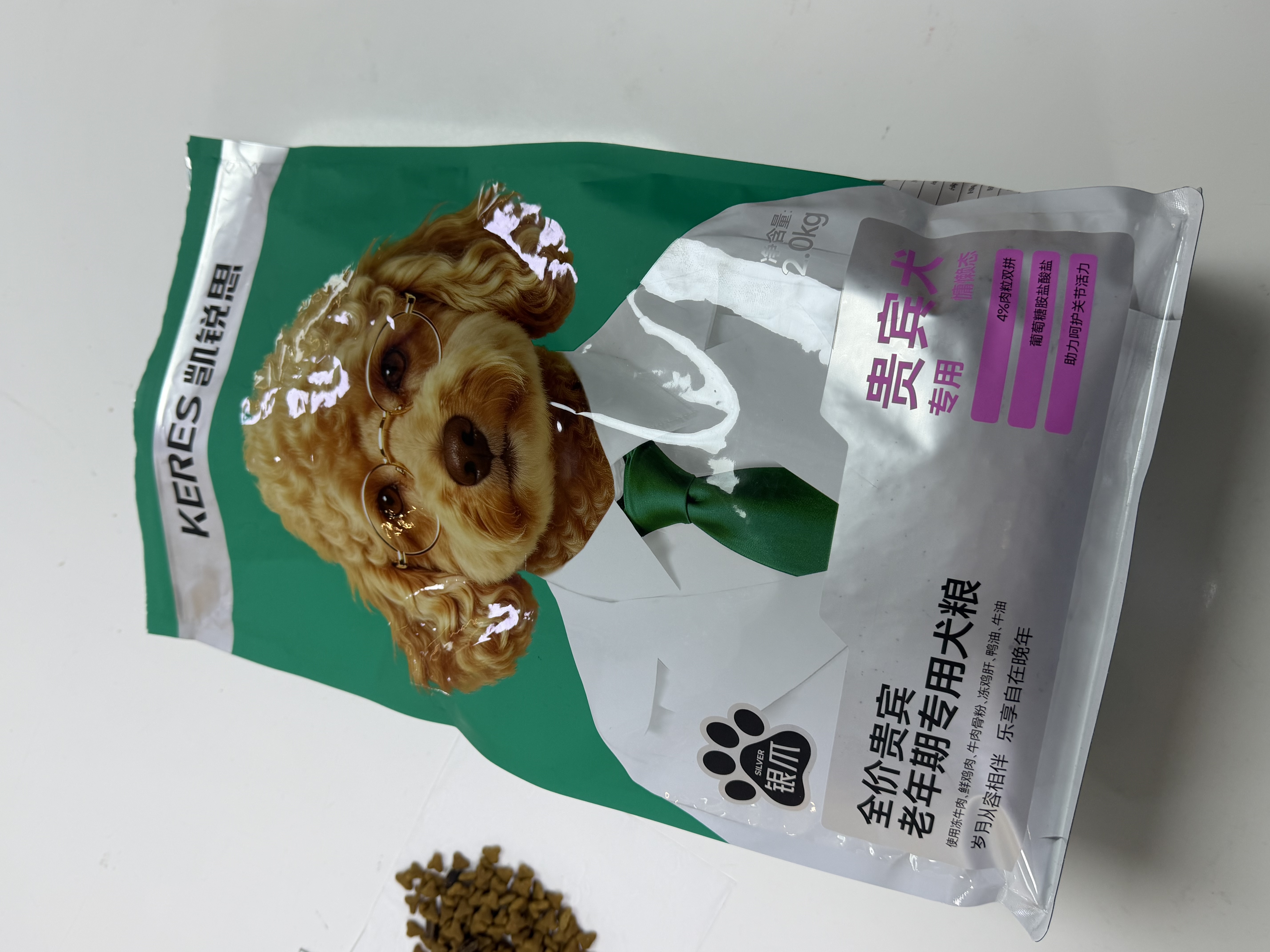 凯锐思贵宾泰迪老年狗粮 7岁+小型犬专用天然奶糕犬粮 老年期2kg 实拍图