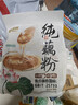 智仁纯藕粉 0添加蔗糖0脂肪莲藕粉早餐代餐冲饮速食独立袋装1200g 实拍图