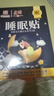 李时珍睡眠贴严重失眠可用失眠贴正品助眠神器入睡困难易醒睡眠质量差 10贴*5盒 【周期装】 实拍图