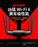 普联（TP-LINK） AX5400千兆无线路由器 WiFi6 5G双频高速网络 Mesh路由 游戏路由 智能家用穿墙 XDR5430易展版 实拍图