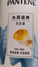 潘婷氨基酸洗发水水润滋养750G洗发水洗头膏女士男女通用 实拍图