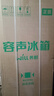 容声215L三门小冰箱小型家用出租房宿舍中门软冷冻节能省电以旧换新BCD-215E10RNLAD 实拍图