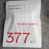 韩束377亮白棒次抛精华液美白淡斑提亮便携旅行试用装小样1.5ml*5支 实拍图