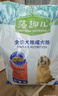麦富迪狗粮 藻趣儿狗粮成犬粮牛肉螺旋藻 均衡营养2.5kg 实拍图