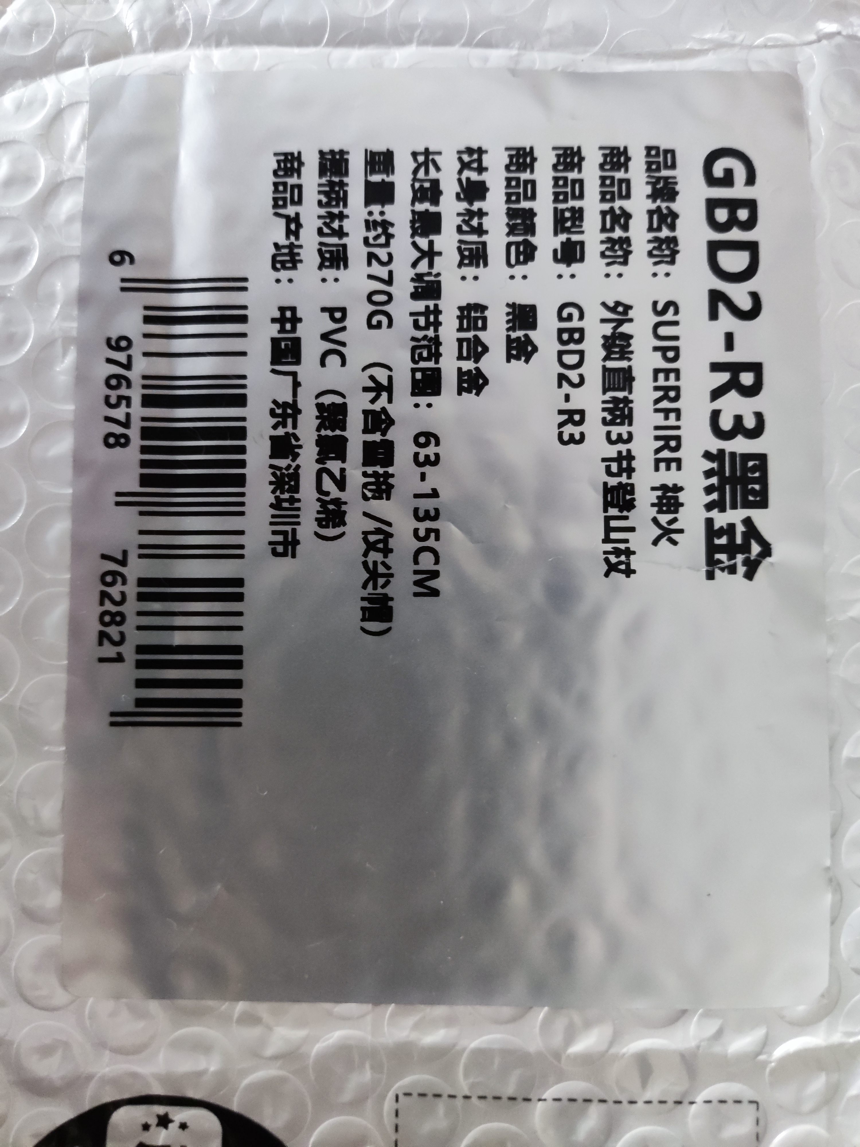 神火（SupFire）户外登山杖铝合金可伸缩外锁登山手杖超轻便携徒步爬山专业装备 实拍图