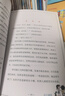 黄同学漫画二战史2（800多万粉丝军事漫画大神那个黄同学高人气代表作，经典修订第三版，带你轻松读懂二战史） 实拍图