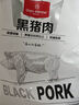 1号会员店（One's Member）黑猪软骨肋排 净重1.2kg 生鲜猪肉红烧排骨纯猪软骨脆骨原切软排 实拍图