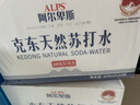 阿尔卑斯克东天然苏打水400ml*24瓶/箱0糖0汽0添加弱碱性矿泉水整箱饮用水 实拍图