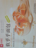 良品铺子软乎乎面包（桂花米酿味）450g夹心手撕面包整箱营养早餐休闲零食 实拍图