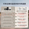 闪迪（SanDisk）128GB TF（MicroSD）4K内存卡 行车记录仪 监控摄像头专用 循环录制10,000小时 高耐用存储卡 实拍图