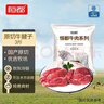 恒都 国产谷饲原切牛腱子 3斤 含腱子芯 生鲜牛肉 炖煮健身食材 实拍图