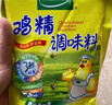 太太乐鸡精 三鲜标准 加倍提鲜 鸡精180g（加嘴装） 实拍图
