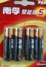 南孚5号电池80粒 五号碱性 聚能环5代 适用耳温枪/血糖仪/无线鼠标/遥控器/血压计/挂钟/血氧仪等 实拍图