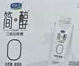 君乐宝（JUNLEBAO）简醇梦幻盖 0添加蔗糖 常温酸奶255g*10瓶 风味酸牛奶礼盒装 实拍图