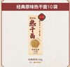 蔡林记武汉风味热干面10袋装多口味湖北特色碱水面方便速食拌面 原味(含酸豆角)150g*10袋 实拍图