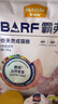 麦富迪 猫粮 barf霸弗生骨肉主食冻干双拼天然粮鲜肉营养无谷高肉高蛋白 【囤货装】鲜鸡肉+牛肉混合|成猫粮7.2kg 实拍图
