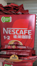 雀巢（Nestle）【樊振东同款】咖啡粉1+2原味低糖*速溶三合一冲调饮品90条*2盒 实拍图