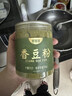 鲜窝窝香豆粉180g 甘肃宁夏馍馍专用苦豆子粉香料食用做花卷蒸馍调料 实拍图