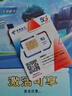 中国电信流量卡19元【235G+100分钟】大全国通用长期移动手机星电话卡非终身无限永久 实拍图