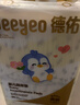 德佑一次性婴儿隔尿垫33*45cm92片护理垫大尺寸姨妈垫防水透气 实拍图