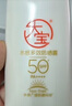 大宝水感多效防晒露50g*2 高倍防晒霜防水防汗防紫外线男女士护肤品 实拍图