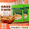 德富祥五仁咸油茶面 陕西西安特产 早餐代餐粉 中老年480g*2袋 实拍图