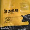 京东跑山猪黑猪去皮五花肉块 2斤猪肉红烧烤肉东坡肉生鲜冷冻食材 实拍图