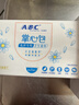 ABC弱酸性可降解掌心包私护湿巾可冲散卫生湿巾26片/盒(独立包装) 实拍图